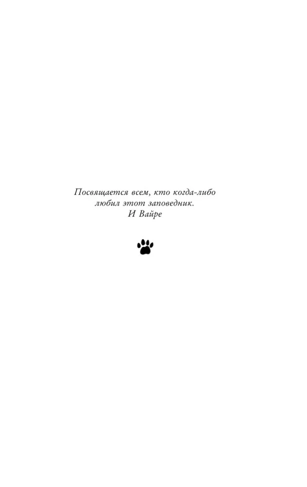 Years with a Puma. A Touching Story of Incredible Friendship